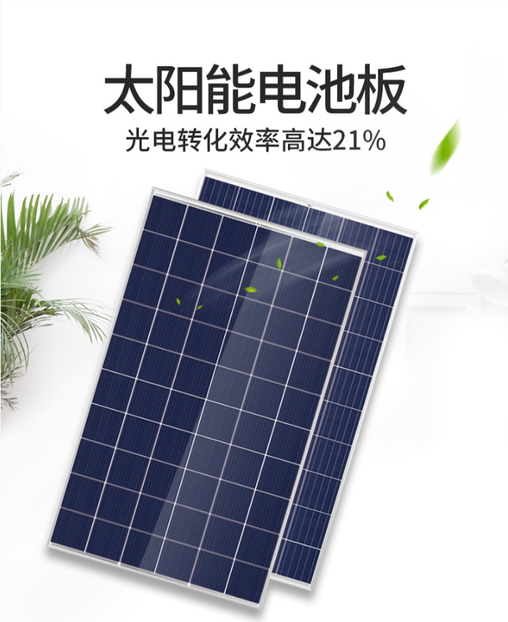 270-285W多晶太陽能板60片串